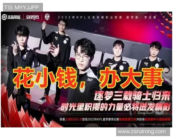 电竞比分解析王者荣耀RNG战队技术优势与战术探讨 电竞比分解析王者荣耀RNG战队技术优势与战术探讨